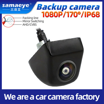 automobile Rear View Blind area 1080p vehicle camera high definition Wide-angle starlight Korean screw ahd Reversing camera