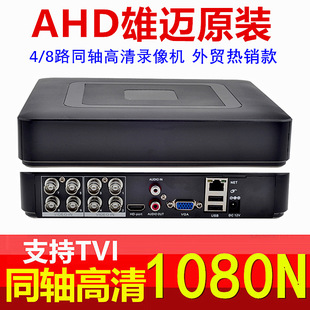 Xiongmai AHD coaxial HD 4-way 1080p hard disk video recorder DVR analog hybrid XVI monitoring 8-way host