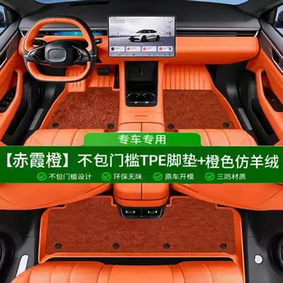 Modelə uyğun ayaqaltı, of TPE floor mats for - chixia-orange-single-layer-tpe-foot-mat-orange-imitation-cashmere