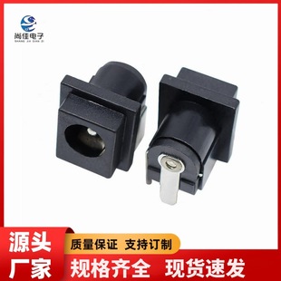 DC063 socket 5.5*2.0 round pin all copper flame retardant DC power charging base three-pin horizontal side pin