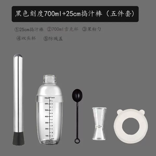 Quality shaker, tools set, 700 ml