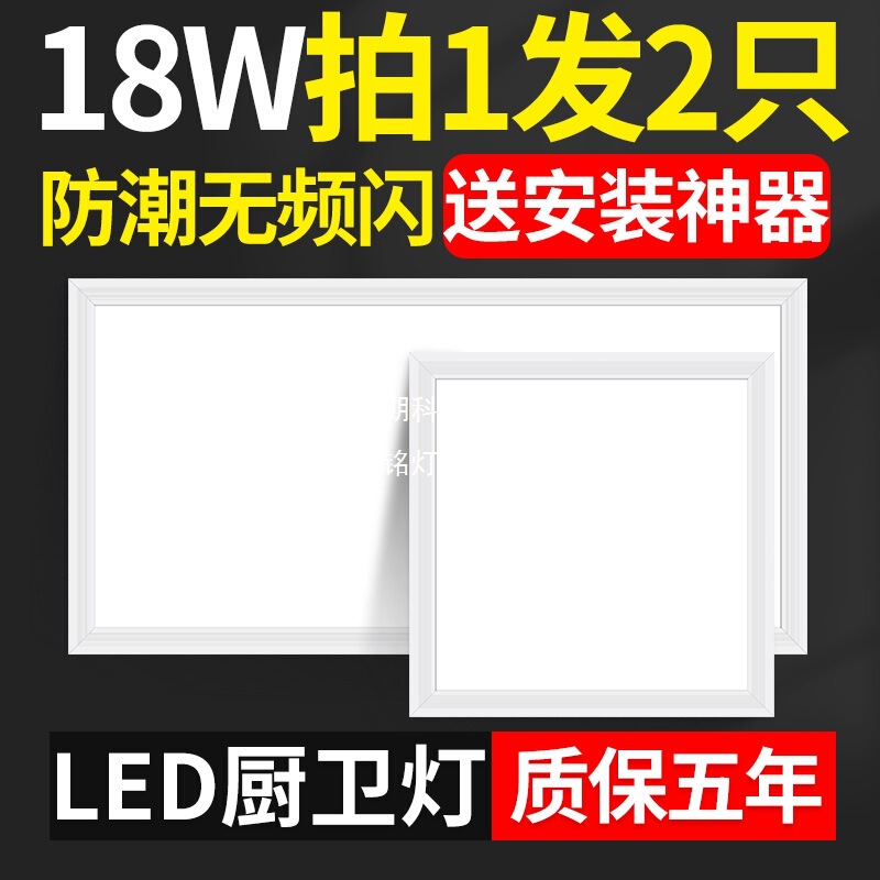 Bathroom Bathroom Integrated Ceiling Led Light Embedded Kitchen Ceiling Flat Light Aluminum Gusset Kitchen and Bathroom Ceiling Light