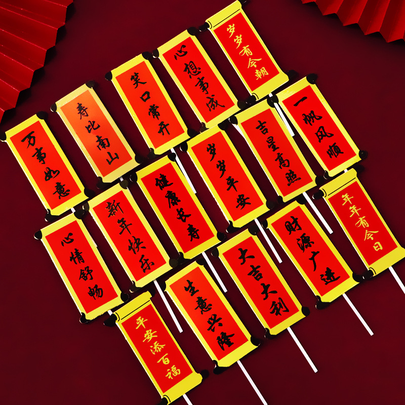 New Birthday Cake Decoration Blessed as Donghai Shoubi Nanshan Card Insertion Creative Couplet Cake Card Insertion Plug-in Ornaments