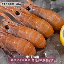301-1日料刺身深海鳌虾海鲜自助生鲜鲜活冷冻批发工厂批发工厂
