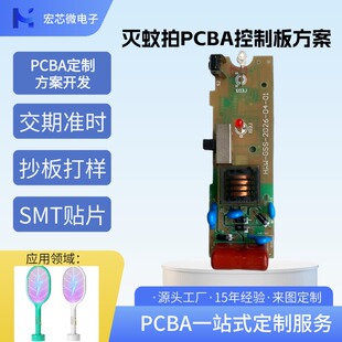 ����� PCBA ���������OӋ �Ԅ��T���·�巽���_�lԴ�^���S���a