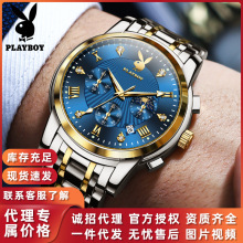 一件代发花花公子品牌手表新款多功能石英表商务防水男士手表男表