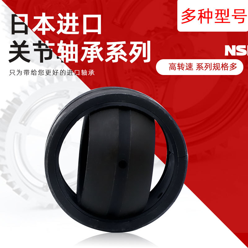 进口向心关节轴承SB12 15 20 22 25 SB30 35 40 45 50 55  60 65A