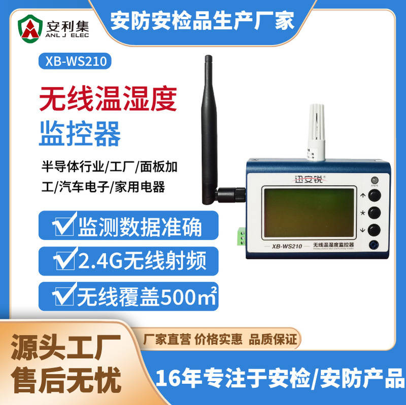 Wireless Intelligent Temperature and Humidity Monitor Monitors Dust-Free Workshop Anti-Static Monitoring System Industrial Grade Intelligent Monitoring