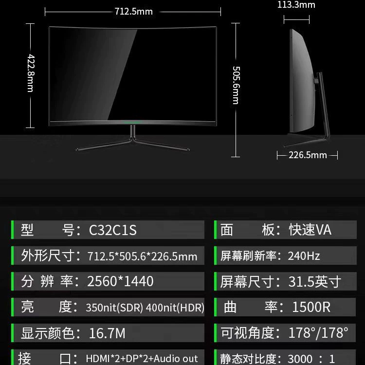 Игровой быстрый LCD дисплей *S, C32, C1, 31.5 дюйма, 240 Гц