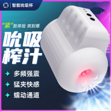 贝克电动飞机杯男用品吮吸成人真实阴道熟女版可插入性玩具自慰器