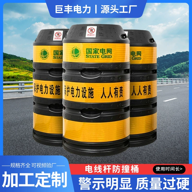 Электрическое противоударное ствол противоударный пирс с отражающей пленкой электрический стержень защиты ствол предупреждения защиты изоляции средств защиты оптом
