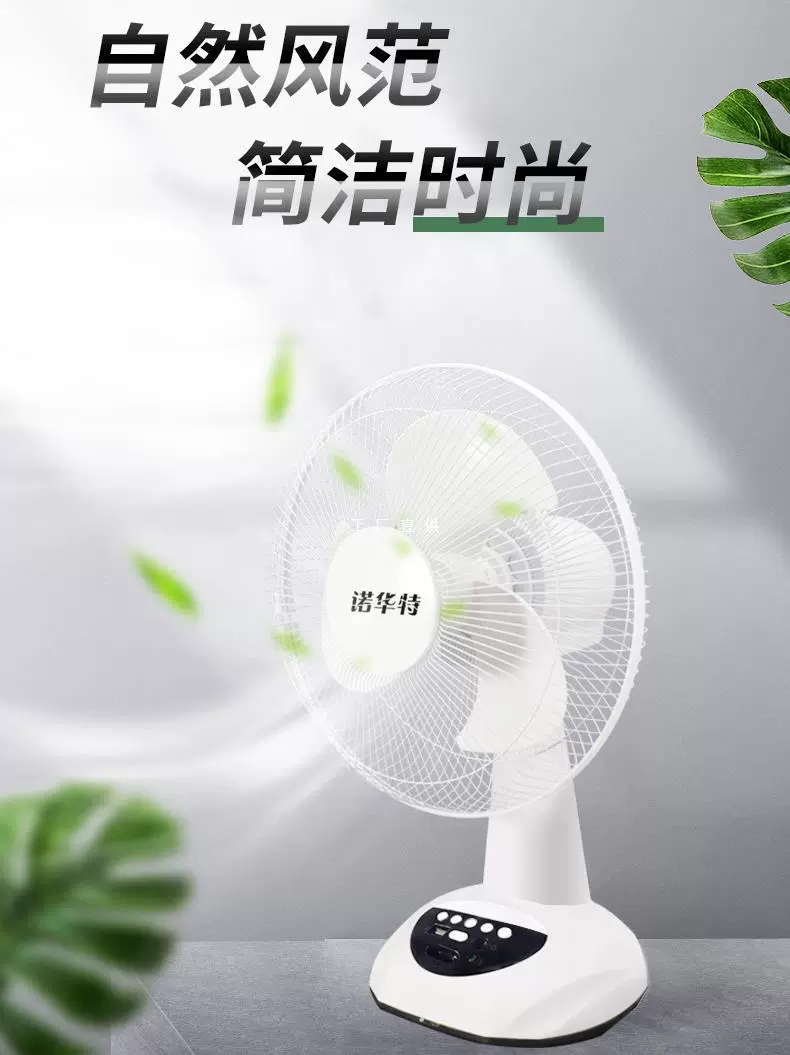 Солнечный вентилятор 16-дюймовый настольный домашний большой ветряный аккумулятор общежитие на открытом воздухе портативный перезаряжимый электрический вентилятор