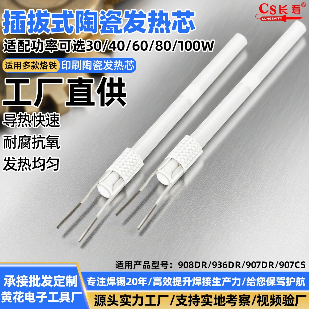 Паяльник, нагревательный сердечник, вставной цифровой дисплей, регулирующий температуру, сердечник паяльника, керамический нагревательный сердечник с печатью, вставной керамический