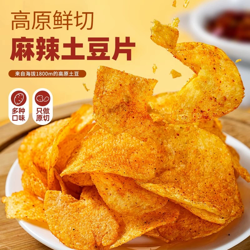 Оригинальные острые картофельные чипсы Dian Xiao Hai, чипсы из картофеля, целая коробка оптом, интернет-знаменитости как закуски, закуски и снеки