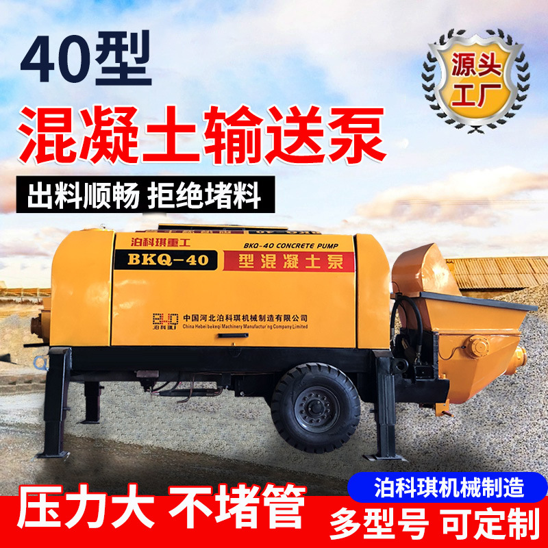 建筑工地高楼层浇筑泵厂家砂浆工地用浇筑水泥上料机混凝土输送泵