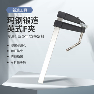 British F-Type Woodworking Clamp Fixed Thickeneded Hardware Clamp Clamp Splicing Clamp Mold Clamp Cast Iron Forged F Clamp