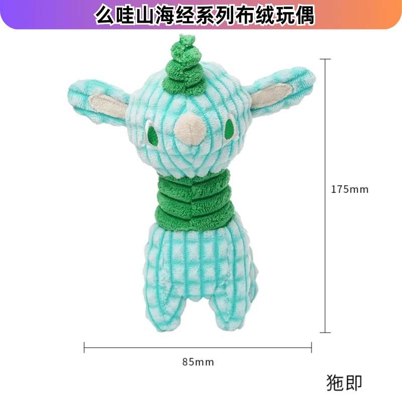 Плюш Toy, домашнее животное, борьба с скукой, издает звуки