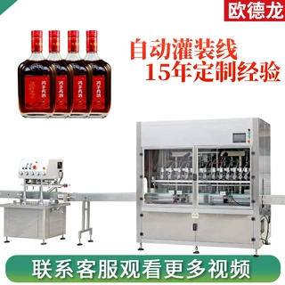 玻璃瓶保健酒罐装设备跌打酒多头灌装机定制滋补药酒自动灌装机
