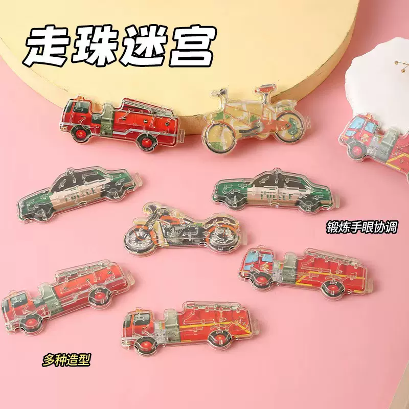 走珠迷宫训练益智玩具掌上平衡滚珠摩托车迷宫幼儿园玩具奖励益智