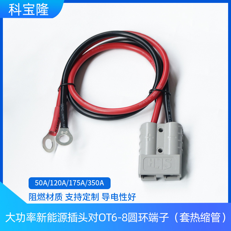 Wholesale New Energy Plug Cable to O-Type Terminal Power Cord 50A 350A High-Power New Energy Vehicle Charging Cable Wholesale New Energy Plug Cable to O-Type Terminal Power Cord 50A 350A High-Power New Energy Vehicle Charging Cable
