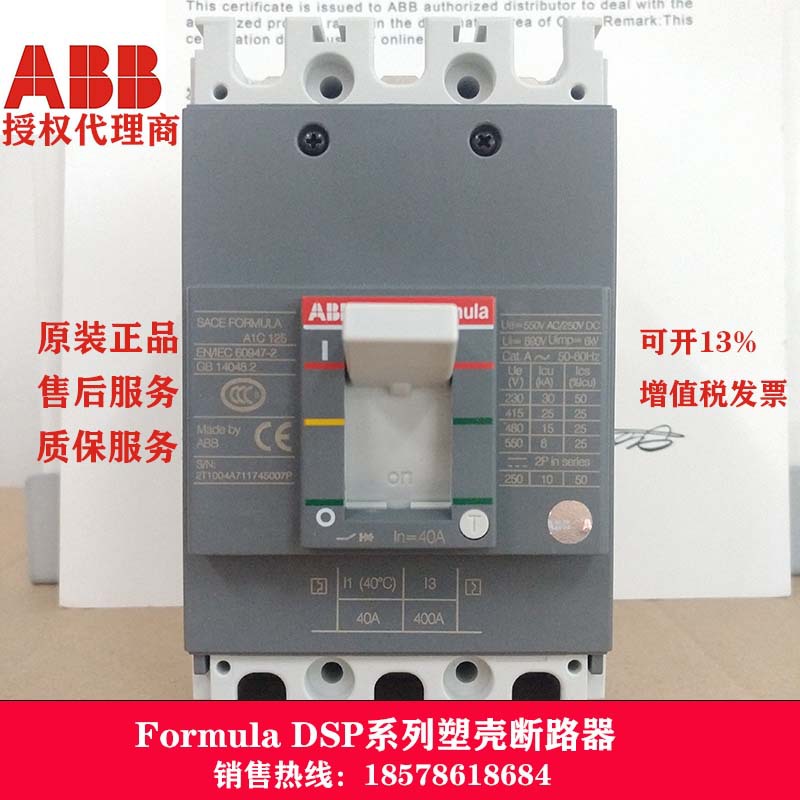 ABB SACE Formula DSP塑壳断路器	P1C 160 TMD 40-450 3p P MP