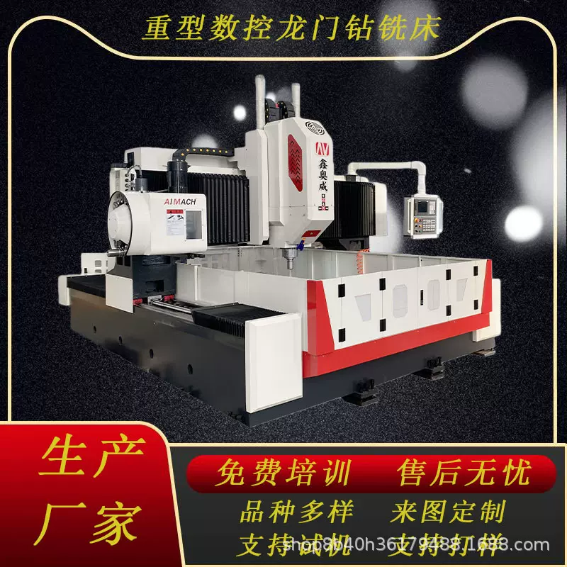 钻床厂家不锈钢钻孔设备 1.6米整体式重型龙门高速数控钻铣床