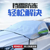 Автомобиль Снег Щит солнцезащитный козырек снег Половина крышка автомобиля солнцезащитный козырек Переднее стекло крышка защита от солнца и защита от мороза в наличии