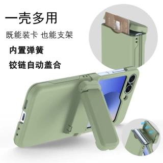 适用于Z FLIP6手机壳弹簧铰链折叠屏PC全包肤感zflip8支架手机壳