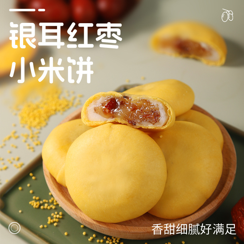 小米山药银耳饼早餐健康代餐零食小糕点红枣雪媚娘0添加手工糕点|undefined
