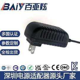 供应日规12V2A电源适配器PSE认证  12v空气净化器电源