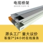 梯式槽式防火电缆桥架