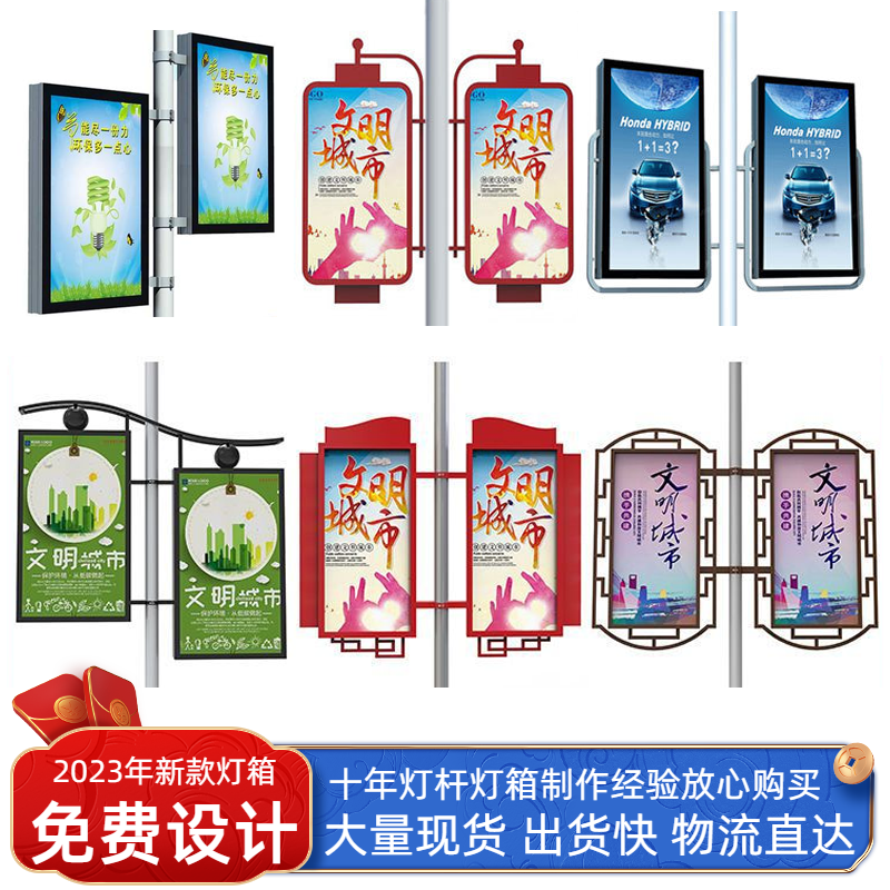 Street Light Pole Light Box Billboard Double-Sided Light Box Light Pole Light Pole Billboard Light Pole Hanging Road Flag