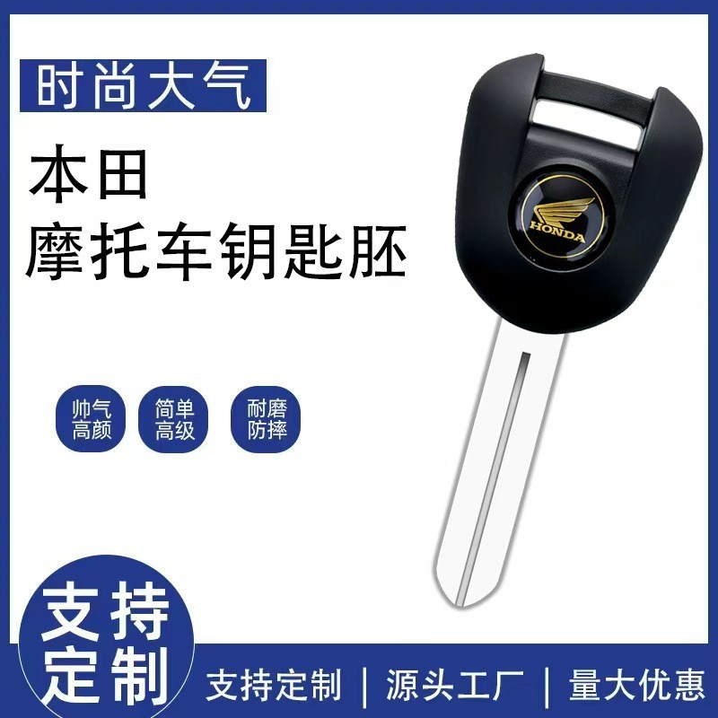 Compatible with Honda motorcycles CBR650, CB650F, CB500X, CBR1100, MN4, can be fitted with a chip key handle