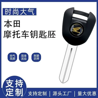 Compatible with Honda motorcycles CBR650, CB650F, CB500X, CBR1100, MN4, can be fitted with a chip key handle