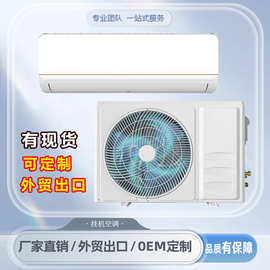 三凌定制省电空调大1匹单冷冷暖挂机变频家用挂壁式空调工厂直销