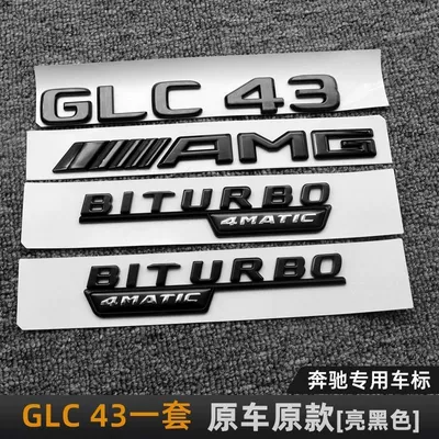 black modification emblem, Car logo - standard-glc43amg