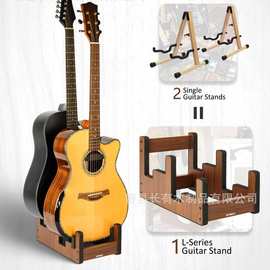 实木吉他置物架落地式吉他放置架家用架子支撑架吉他展示架