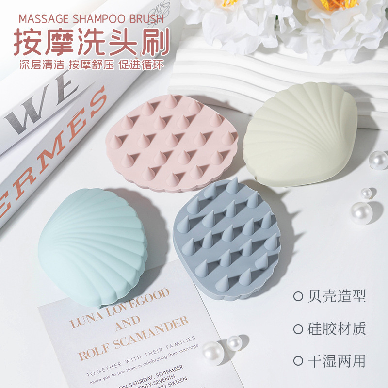 New Shell Shampoo Brush Silicone Massager Scalp Cleaning Anti-itch Brush Meridian Comb Home Massage Shampoo Comb