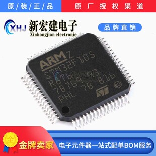 ���IST�ⷨ STM32F105R8T6 ԭ�Sԭ�� 960��/�� ΢������оƬ