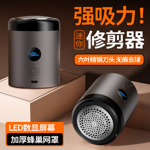 Multifunctional Hair Ball Trimmer, Rechargeable Hair Ball Remover, Household Clothing Hair Ball Remover, Sweater Artifact Delivery