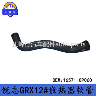 16571-0P060 REIZ�J־GRX12#/2.5/3.0/3GR/5GRˮ����ˮ��ܛ���z��