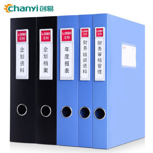 Chuangyi File Box Plastic PP File Box a4 Personnel Accounting Voucher Storage Box Data Box Wholesale logo