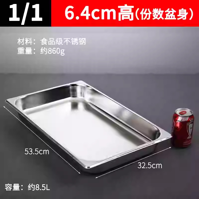 1/1 длина 53,5*ширина 32,5*высота 6,4