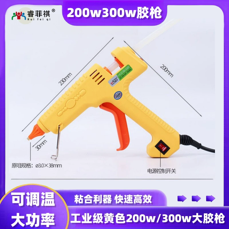 Горячего расплава клея пушка промышленного класса высокой мощности 200W300W Регулируемая температура ручной работы клеевой пистолет большой клей-карандаш горячего расплава клея пушка