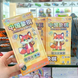 Настольные китайские шахматы развивающая игра