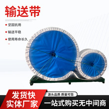 多层尼龙输送带橡胶面抗磨带矿用工业抗高温支持带接头加工传送带