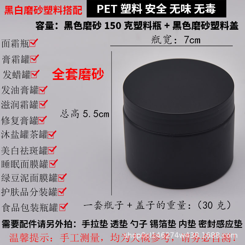 Material de embalaje de plástico PET crema esmerilado tarro crema cosmética botella de boca ancha