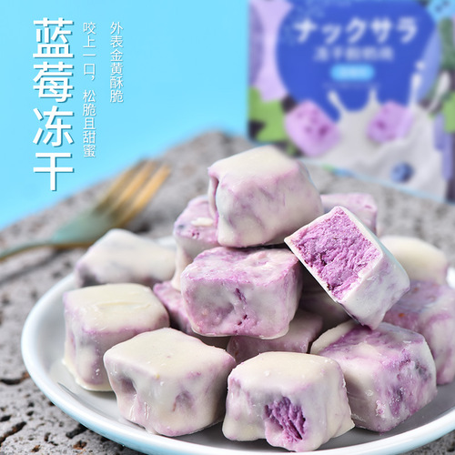 Energy Boost Eight Frozen Yogurt Cubes Strawberry Blueberry Durian Mixed Flavor New Freeze-Dried Snack 45g