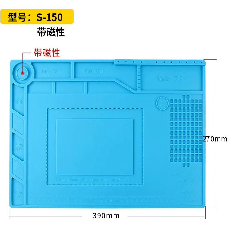 S150 39x27(带磁)17元