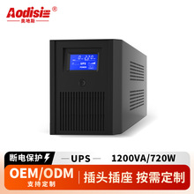 UPS����ϵ�Դ��ʽ1200VA720W�������칫����AK��ؽ�������